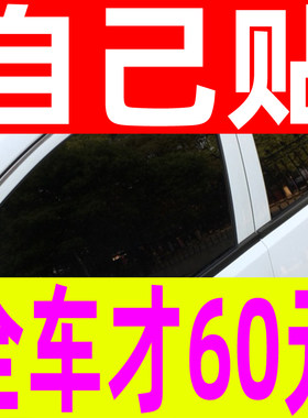 长安逸动 悦翔V3V5V7 CS35 CS75 汽车贴膜全车膜太阳膜防爆隔热膜