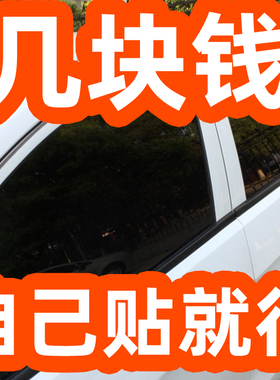黑色隐私防偷窥防紫外线汽车贴膜玻璃防爆隔热膜车窗全车膜太阳膜