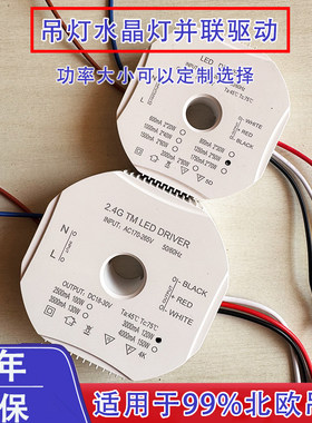 北欧led吊灯驱动18-30V并联圆形