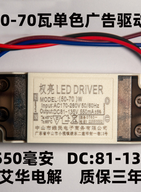 led面板灯驱动/电源单色镇流器/大功率300mA控制器白光变压器通用