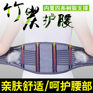夏季窄款竹炭护腰带腰椎间盘劳损突出男女士腰部保暖腰托夏天薄款