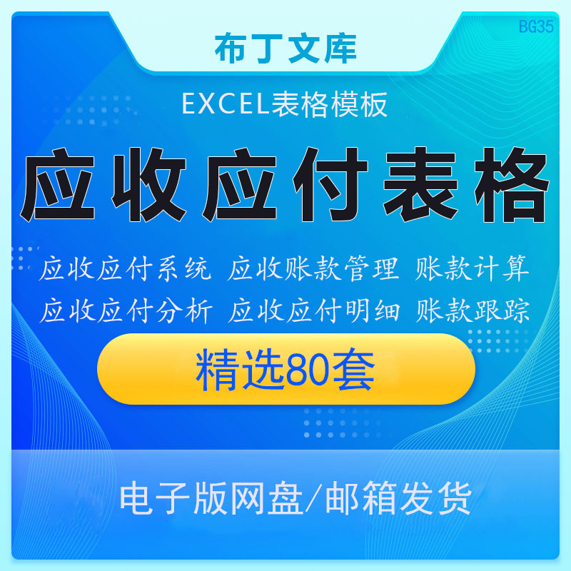 应收excel表格账龄明细管理自动
