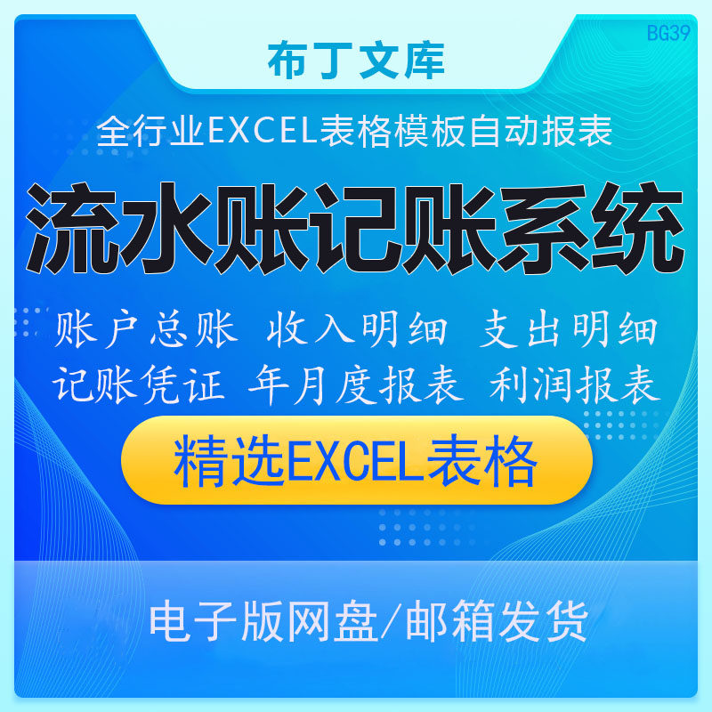 财务出纳记账凭证录入excel