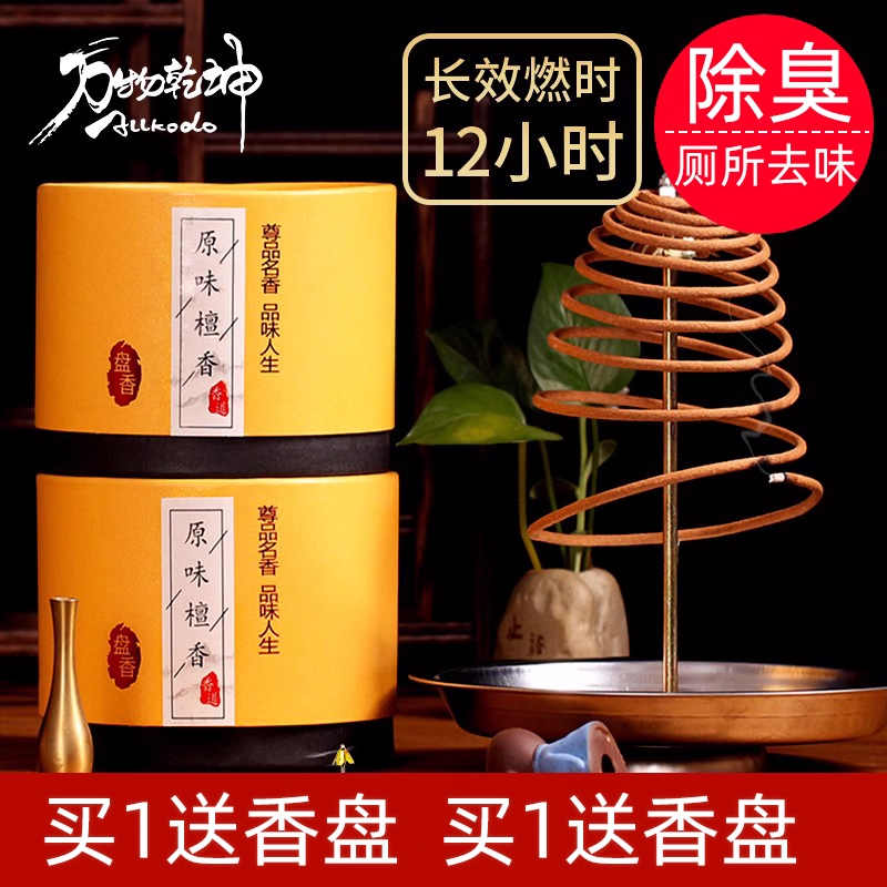 12小时大盘檀香蚊香厕所除臭驱蚊