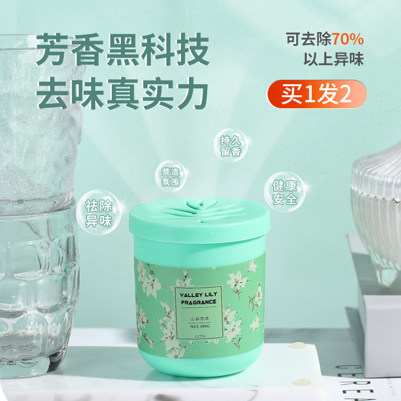 屋内空气清新剂固体香膏宿舍卧室持久留香厕所卫生间除异味臭香薰