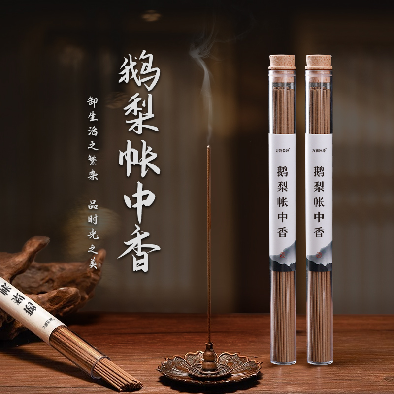 鹅梨帐中香管装线香沉香