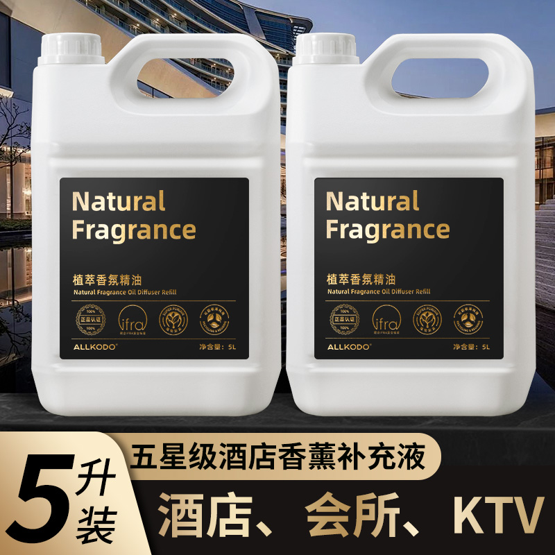 5L大容量商用补充液五星级酒店