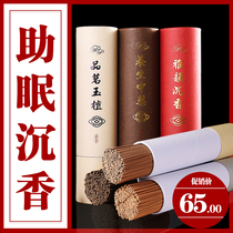 沉香檀香艾草线香焚香养生安神助眠藏香失眠香薰家用室内熏香持久