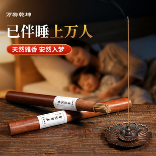 伴睡沉香高级睡眠线香熏香炉檀香家用室内持久富森红土龙涎香香薰