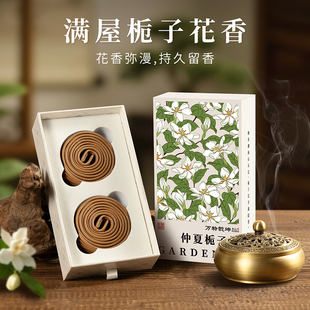 天然栀子花香盘香家用卧室室内持久卫生间香薰点燃式 助眠熏香檀香