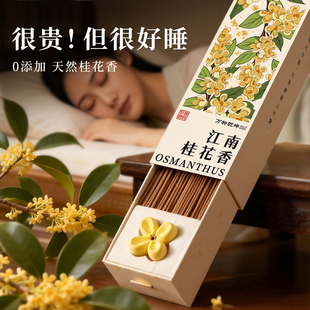 桂花线香家用天然檀香熏香室内持久留香高级香插底座办公室房间用