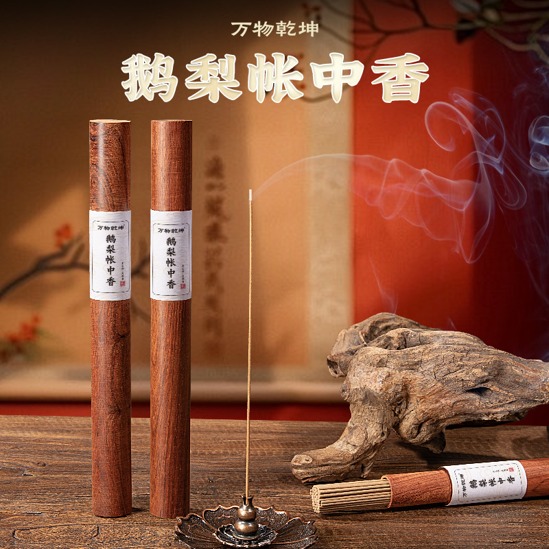 鹅梨帐中香天然线香高级沉香檀香熏香家用室内持久富森香薰点燃式