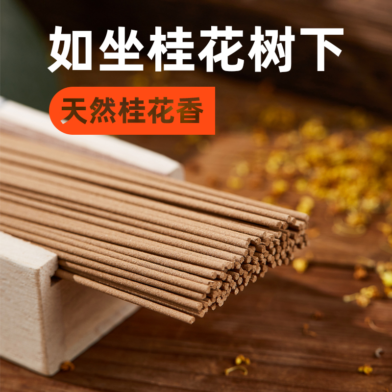 天然江南家用室内房间沉香