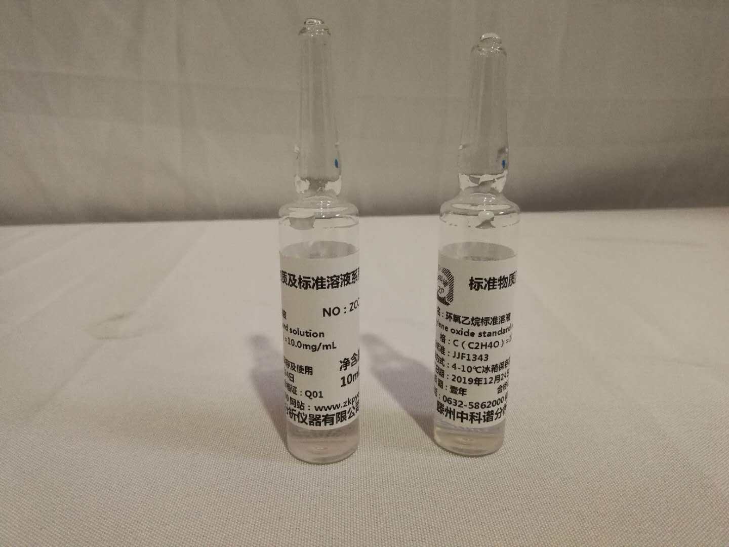 医疗器械灭菌检测环氧乙烷标准品 EO标准试剂六种浓度做校正曲线,五金/工具,其它仪表仪器,淘宝优惠券,粉丝福利购,淘宝优惠卷