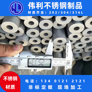 企业店铺  定制  304不锈钢空心圆管抛光切零  316L厚壁特价包邮