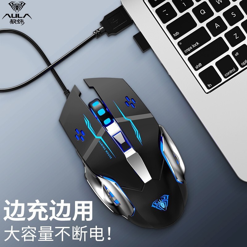 AULA/狼蛛SC100无线可充电游戏电竞USB台式电镀发光专用鼠标