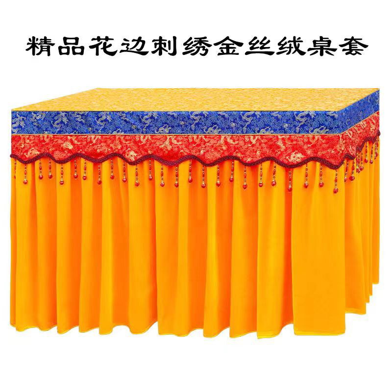 桌围台布佛堂装饰品桌裙