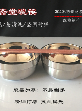 碗筷不锈钢双层加厚防滑红檀