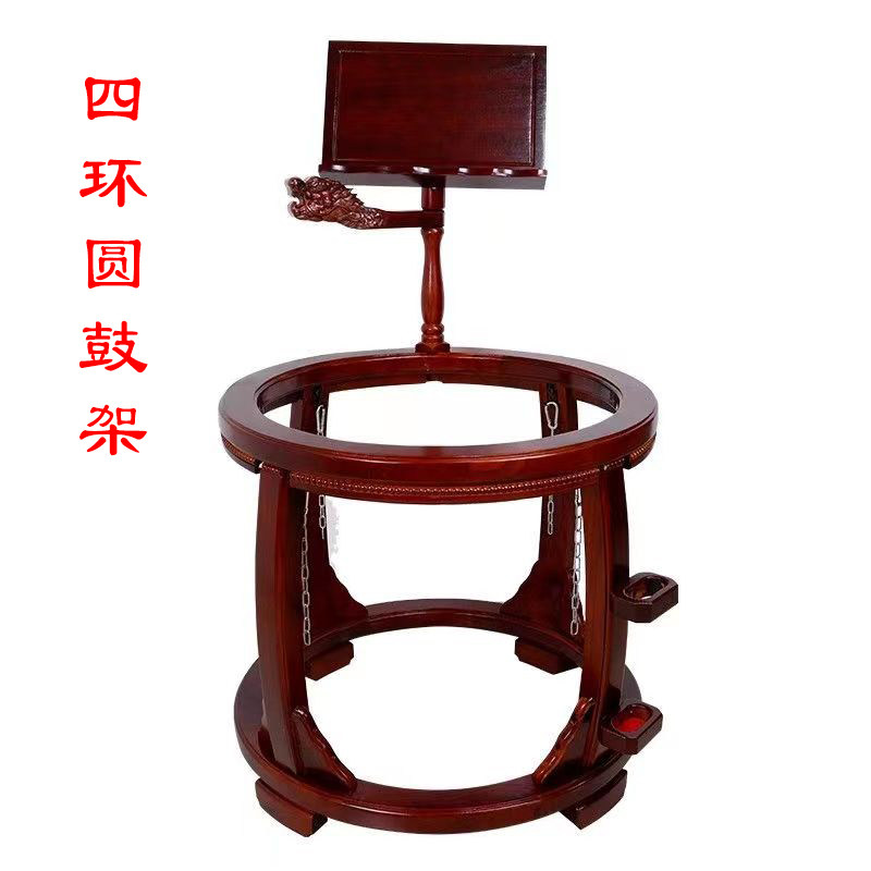 实木圆形鼓架四环鼓架铃鼓高鼓堂鼓大鼓架桶鼓支架寺庙法器包邮