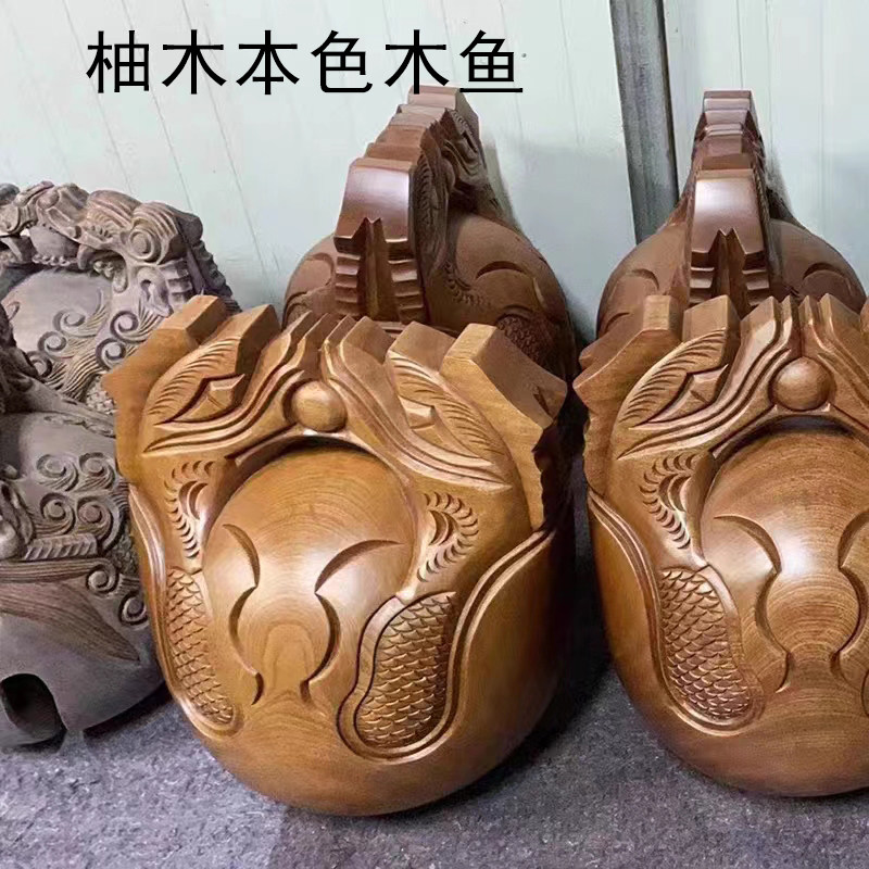 柚木本色木鱼雕刻寺庙法器
