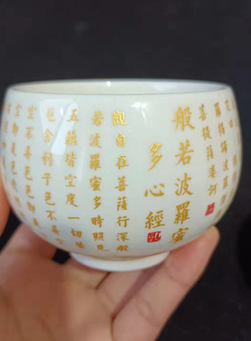 陶瓷心经水杯供水杯摆件