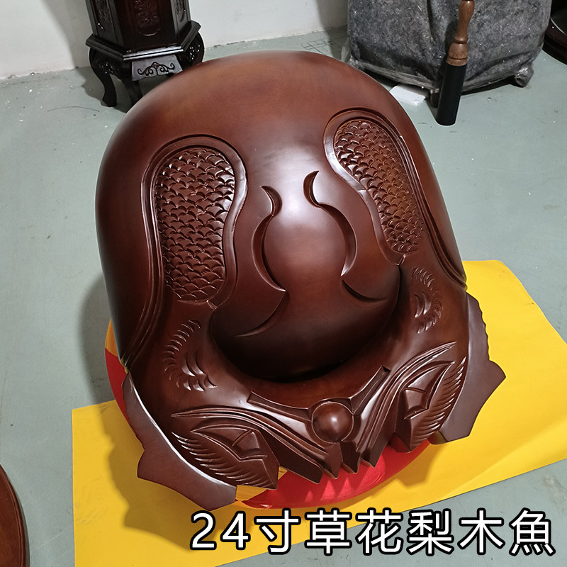 24寸草花梨木鱼寺院供奉木雕