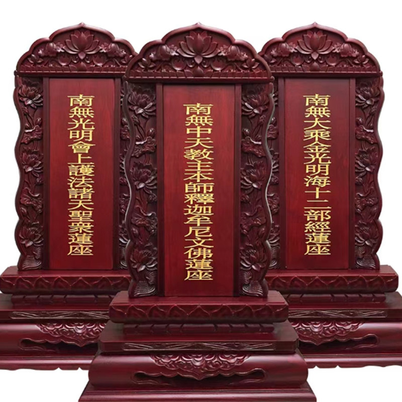 供天牌位一套三尊实木雕刻五龙寺庙莲花斋天佛堂木牌定制大殿牌位