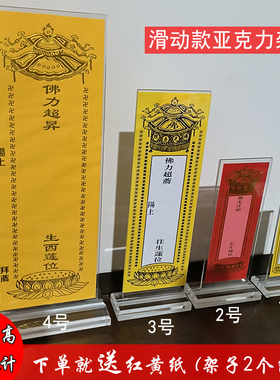 滑动款亚克力架牌位定制台卡立牌标示牌展示架纸牌位底座牌签摆件