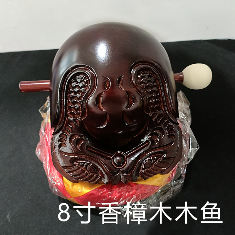 8寸香樟木木鱼鱼雕击打寺院乐器大殿佛具法器精雕木鱼垫木鱼锤