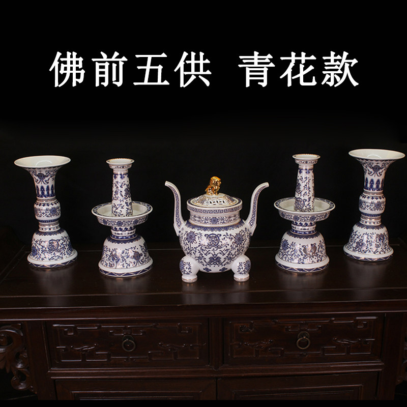 陶瓷供佛五供寺庙佛堂香炉花瓶烛台摆件佛前五供青花款