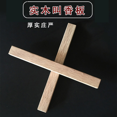 实木香板打更寺庙集众法器