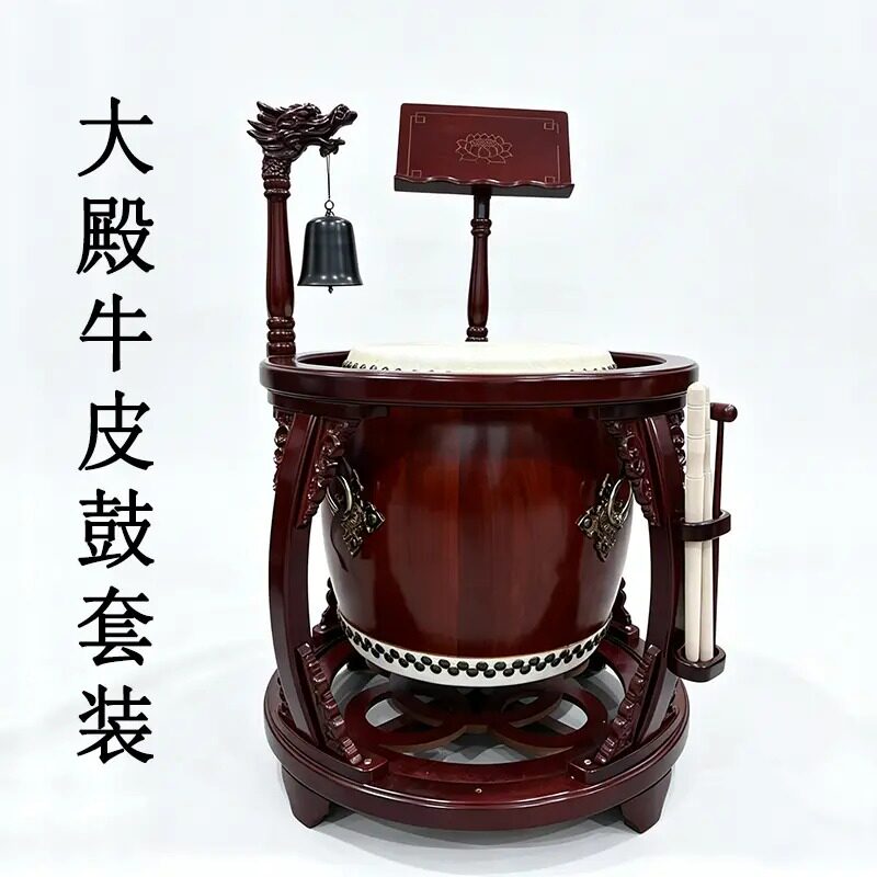台湾铃鼓牛皮鼓大殿铃鼓配实木鼓架白皮鼓圆鼓桶鼓忏鼓打击乐器