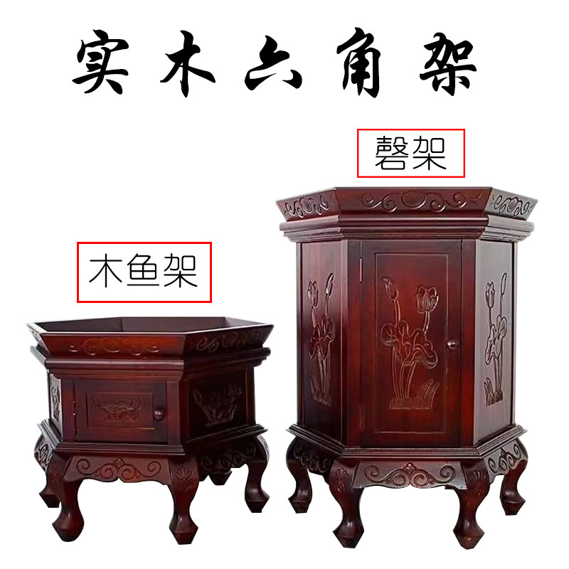 木鱼架铜磬架六角实木架