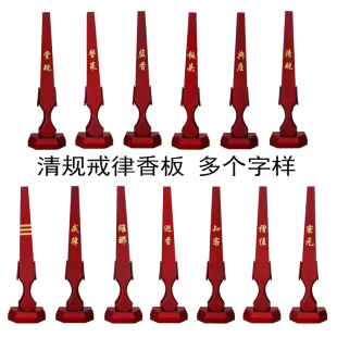 禅堂香板清规戒律板香板寺庙寺院戒律戒尺香板法器红木色警策巡香