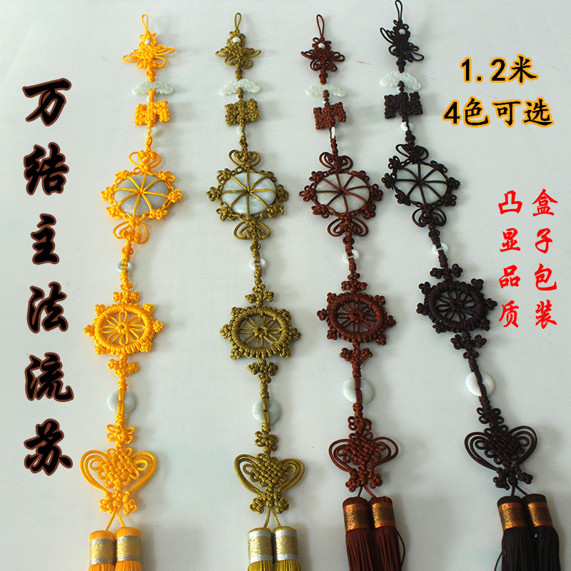 佛珠燕尾主法穗子中国结万字法师翡翠玉背云流苏方丈结1.2米新品