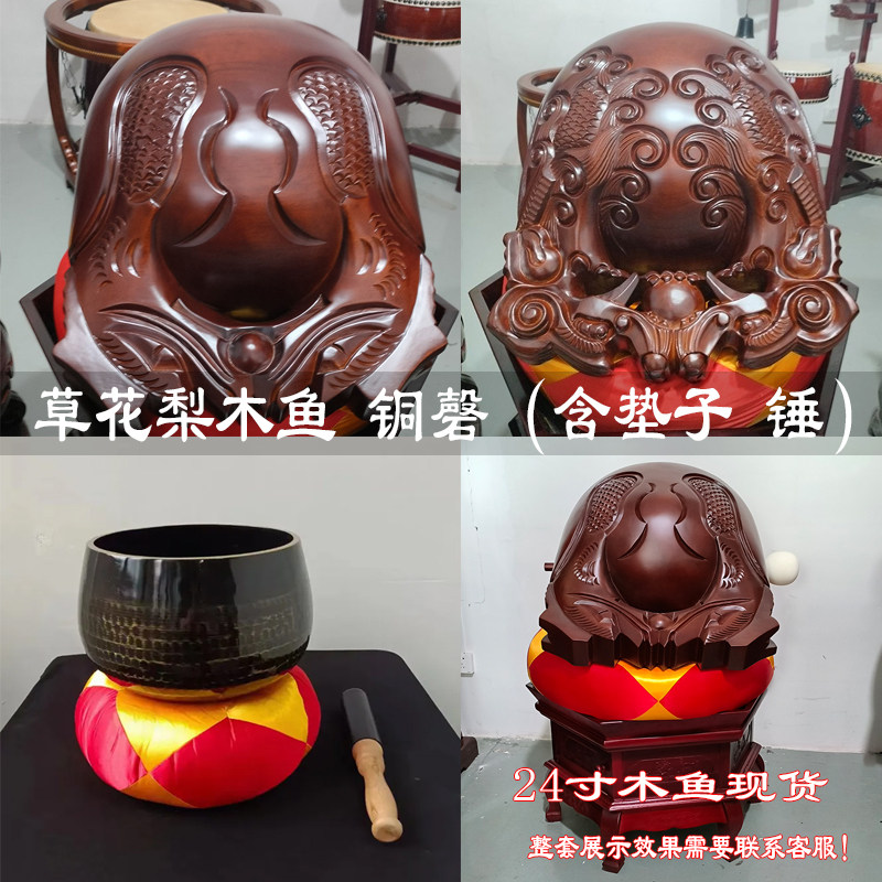 草花梨大木鱼无心材法器铜磬