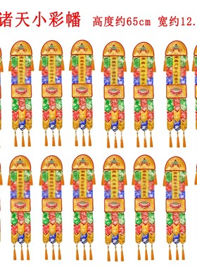 诸天小彩幡刺绣莲花绣品