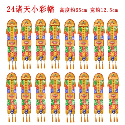 诸天小彩幡刺绣莲花绣品