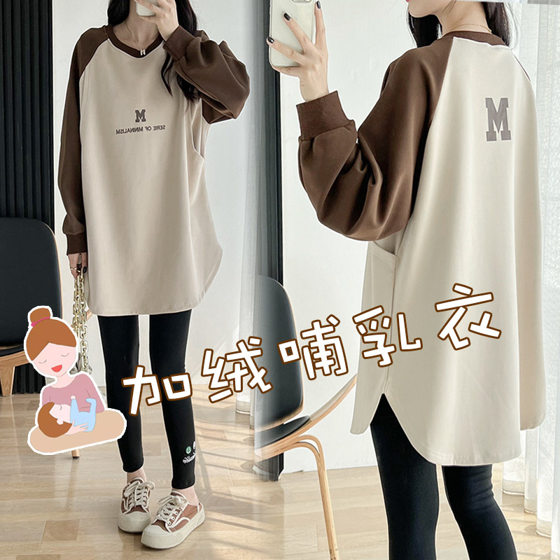 侧开口哺乳衣大码加绒外穿卫衣