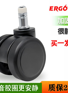 西昊电竞椅卡簧2寸万向轮