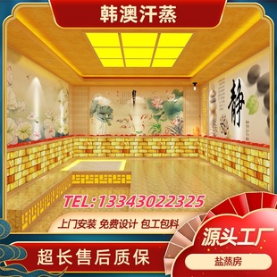 汗蒸房安装承建定制艾草中药美容院纳米汗蒸房养生馆洗浴桑拿房