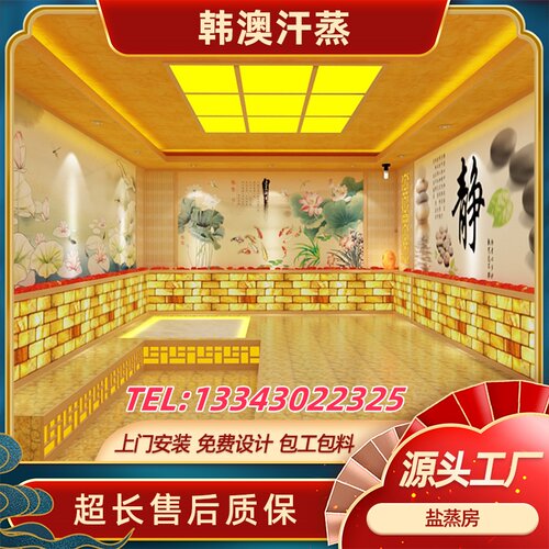 汗蒸房安装承建定制艾草中药美容院纳米汗蒸房养生馆洗浴桑拿房