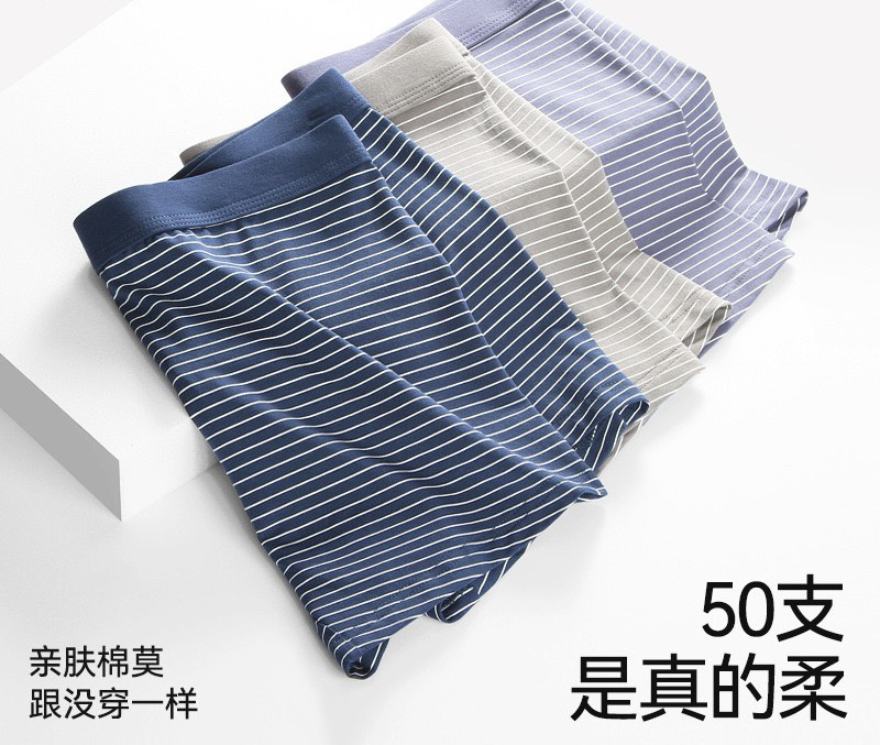 夏季男士内裤莫代尔平角裤透气大码日系条纹男式男生四角内裤,女士内衣/男士内衣/家居服,男平角内裤,淘宝优惠券,粉丝福利购,淘宝优惠卷