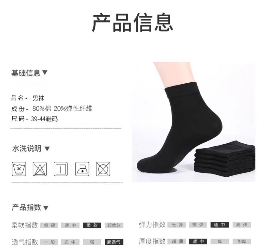 男士棉袜秋冬厚款新疆棉男袜中筒袜子男韩版黑白色长袜春秋