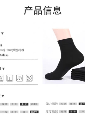 男士棉袜秋冬厚款新疆棉男袜中筒袜子男韩版黑白色长袜春秋