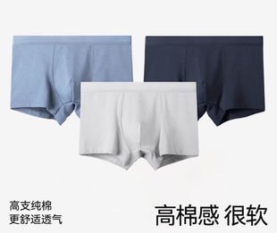 一片式透气纯色男士内裤纯棉男生四角内裤纯色平角内裤