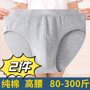 男士纯棉三角内裤中老年大码内裤