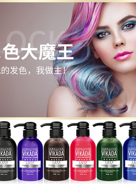 vikada紫色蓝色粉色红色灰色洗发水灰护理洗发乳润色护发素锁色