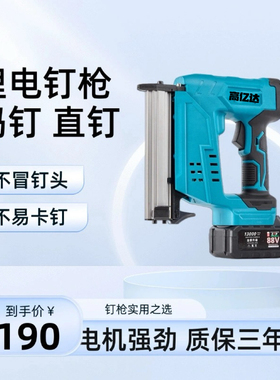 木工射钉枪充电式电动家用f30直钉枪气钉枪专用锂电打钉枪码钉枪