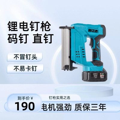木工射钉枪充电式电动家用f30直钉枪气钉枪专用锂电打钉枪码钉枪